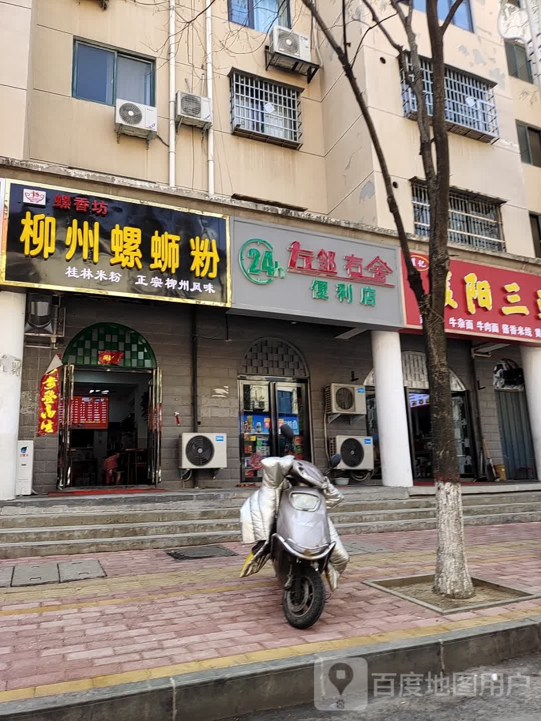 社旗县左邻右舍便利店(卧龙路店)