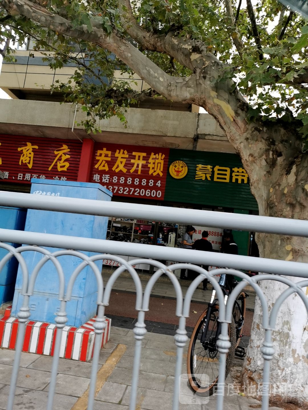 宏发开锁
