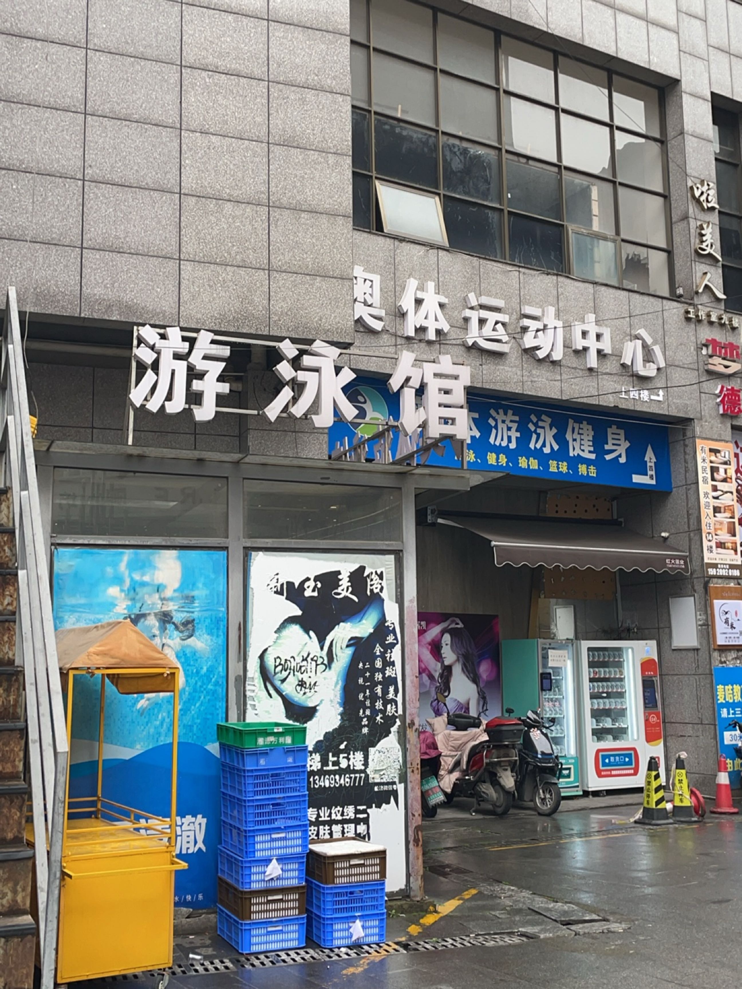 奥体游泳馆