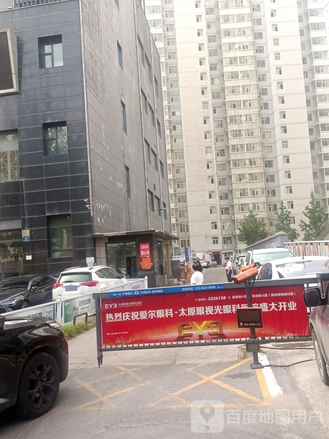 太原方言博物馆