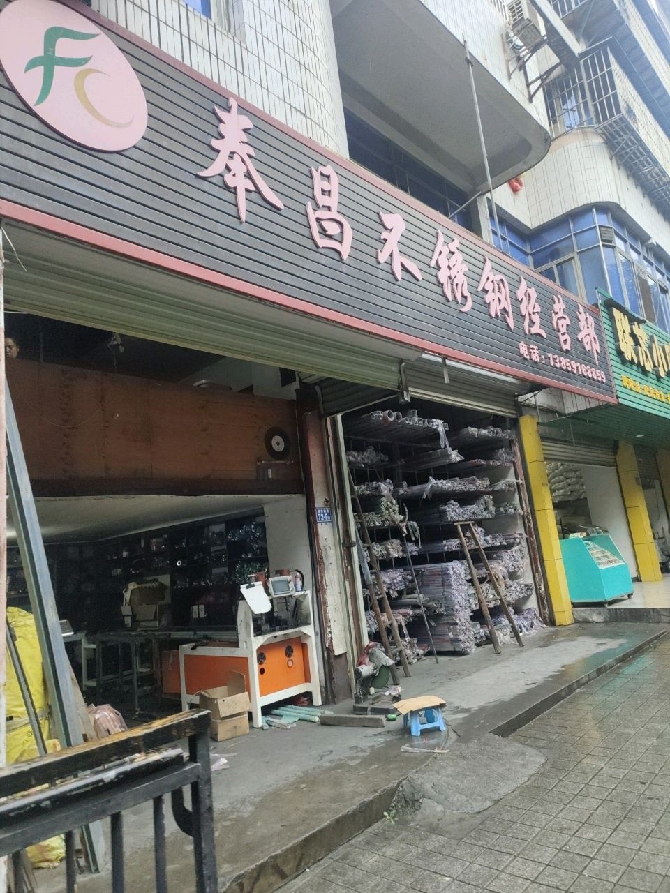 联芯小吃配料中心