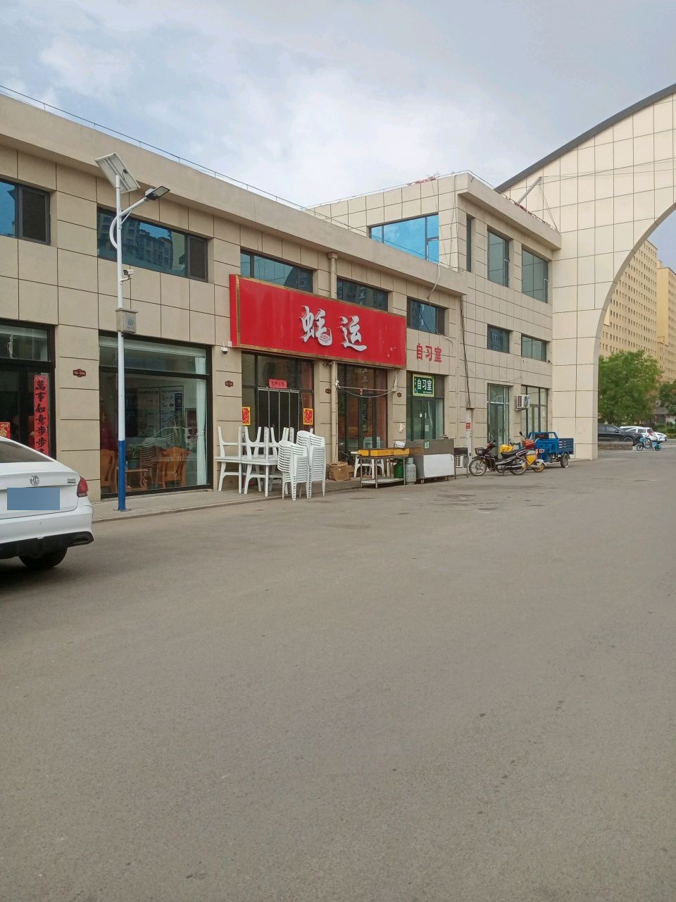 蚝运
