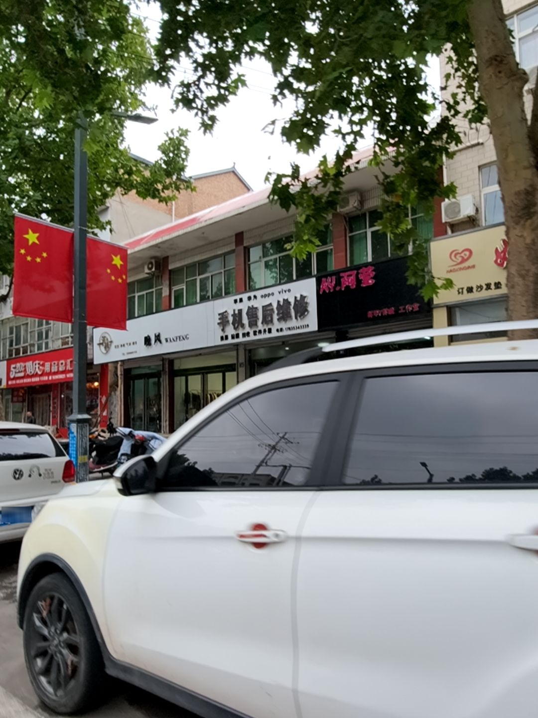手机售后维修