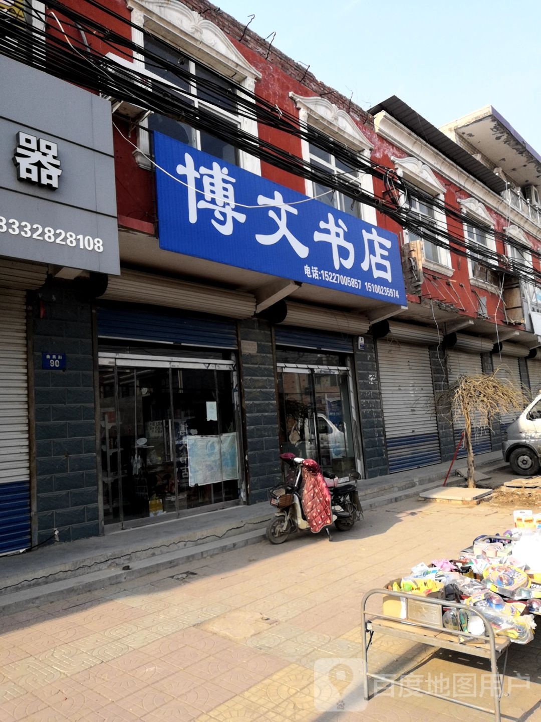 国文书店(张家路店)