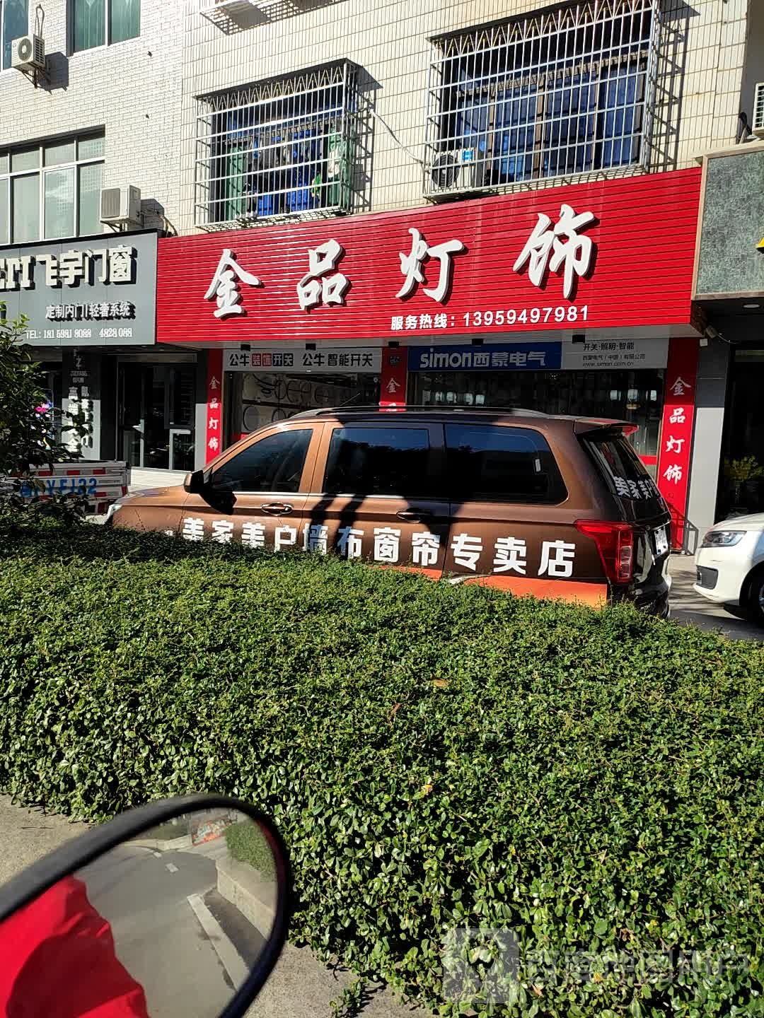 金品灯制