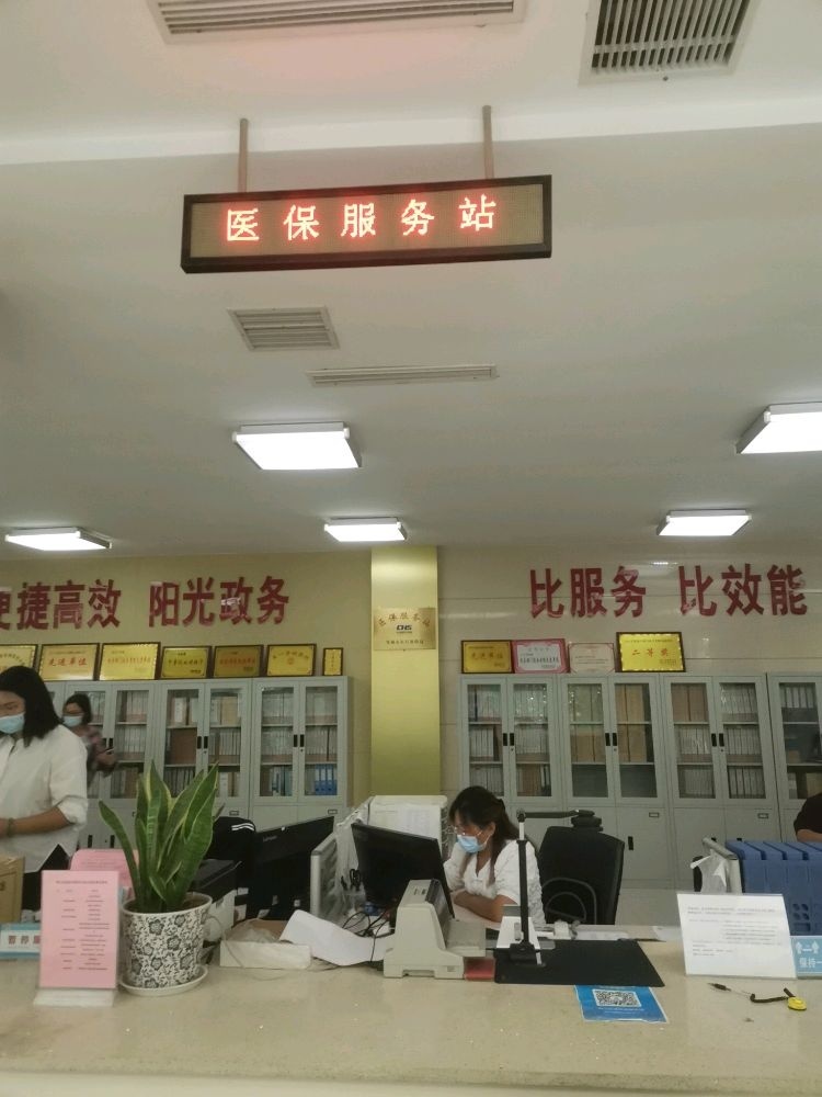 邹城市医疗保障局钢山街道医保服务站