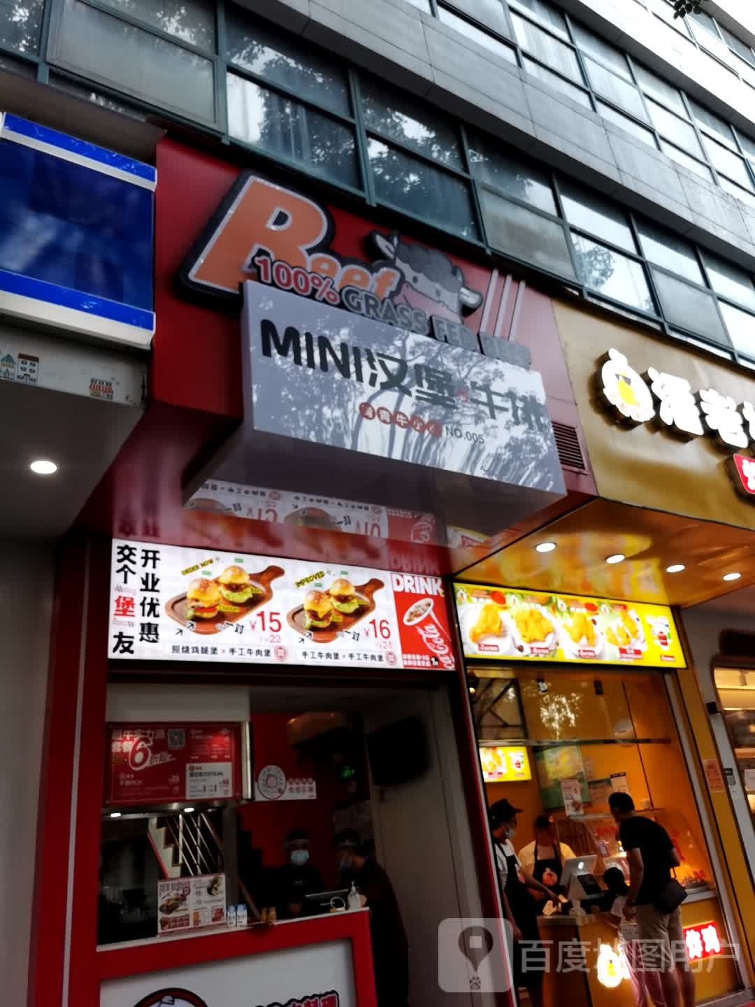 MINI汉堡牛排