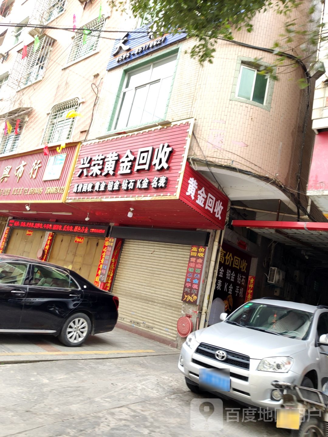 丁氏黄金会收