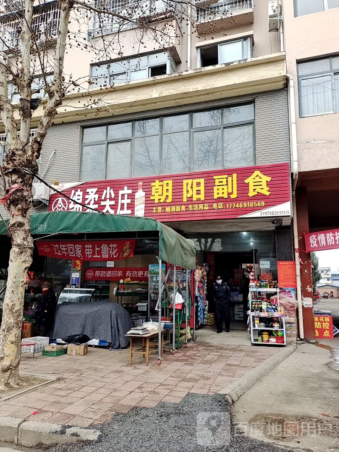 朝阳便利店(朝阳小区西)