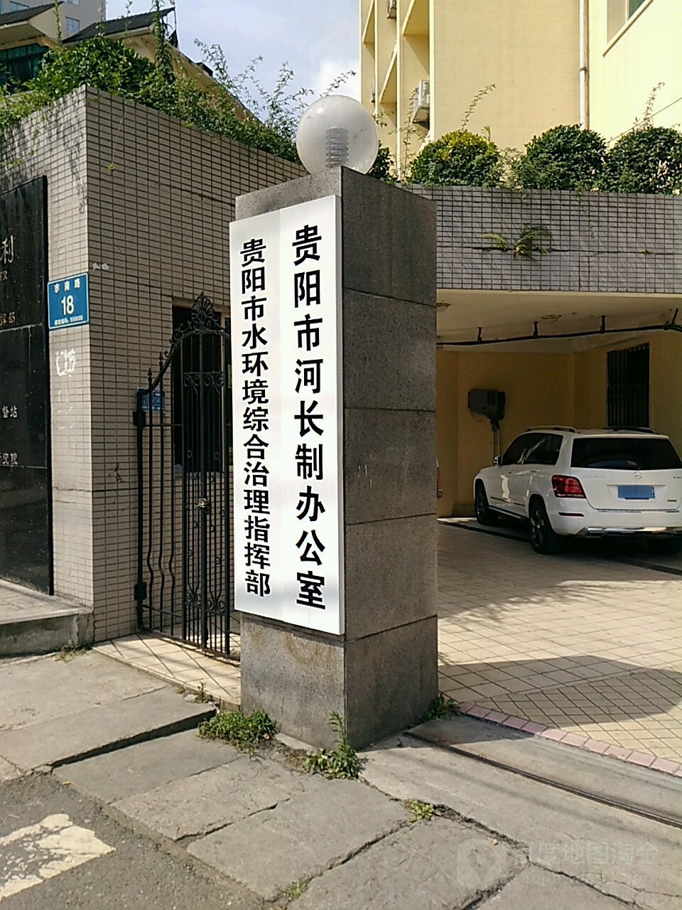 贵阳市河长制办公室