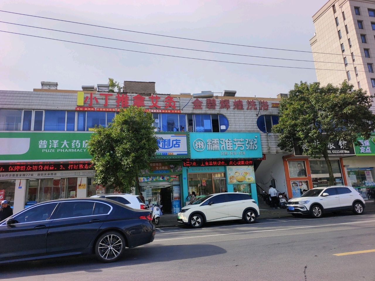 小丁推拿环境
