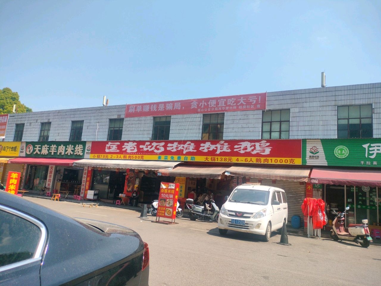 伊嘉阁手拉面刀削面