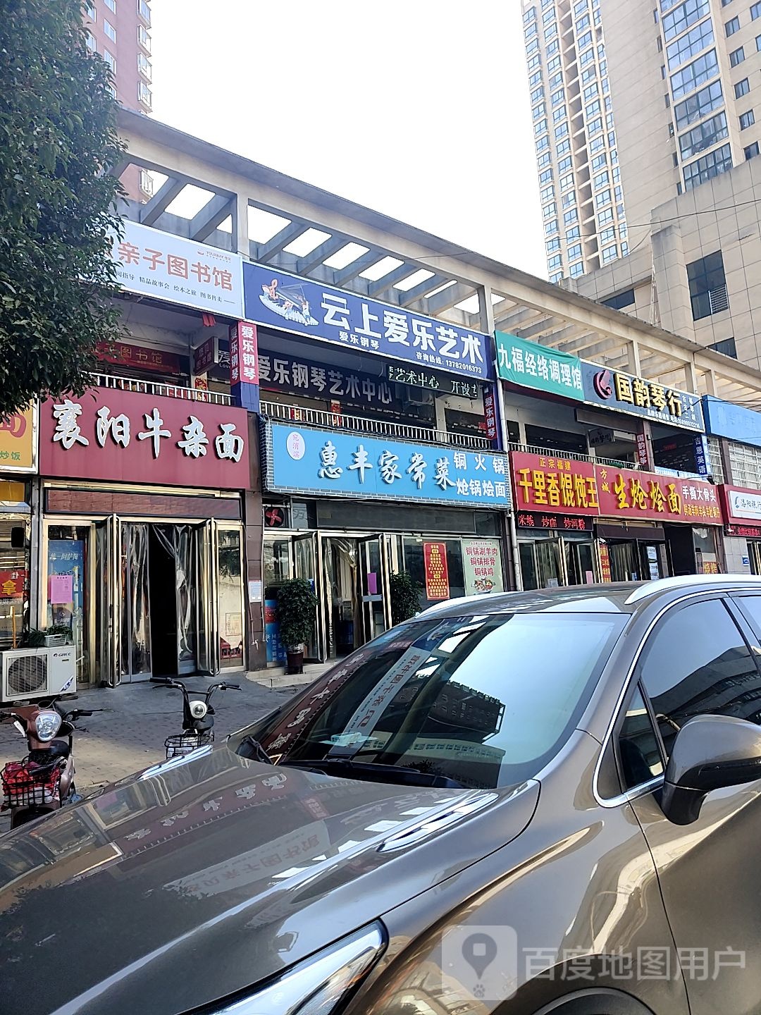 国韵琴行(桂花城店)