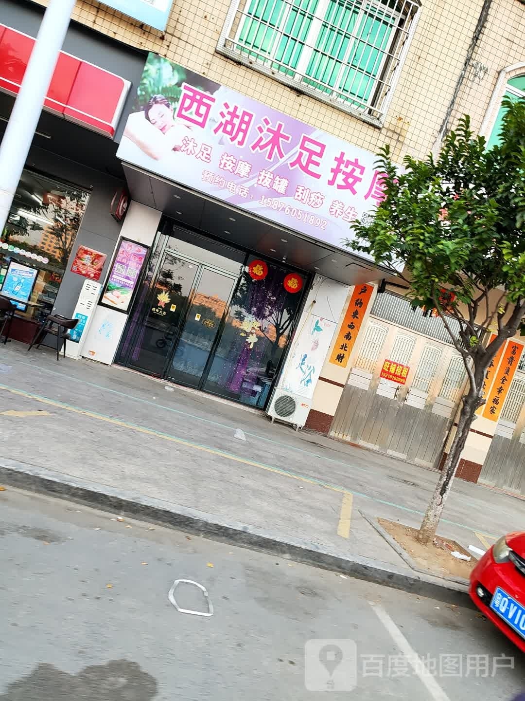 西湖店