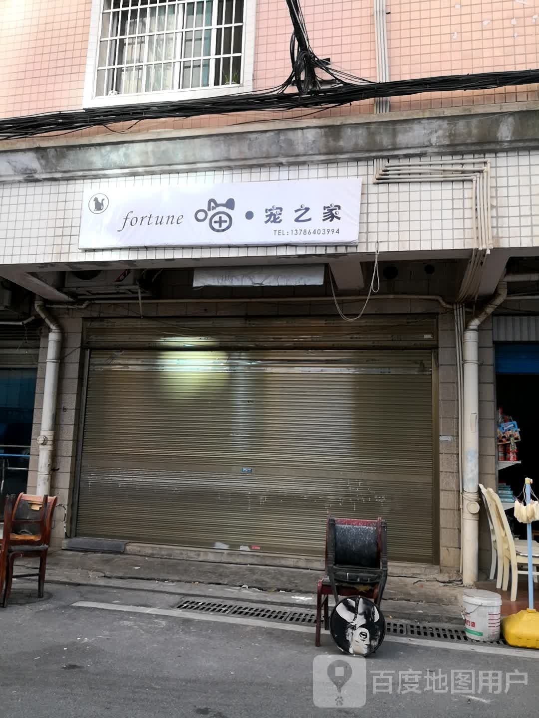 喵宠之家