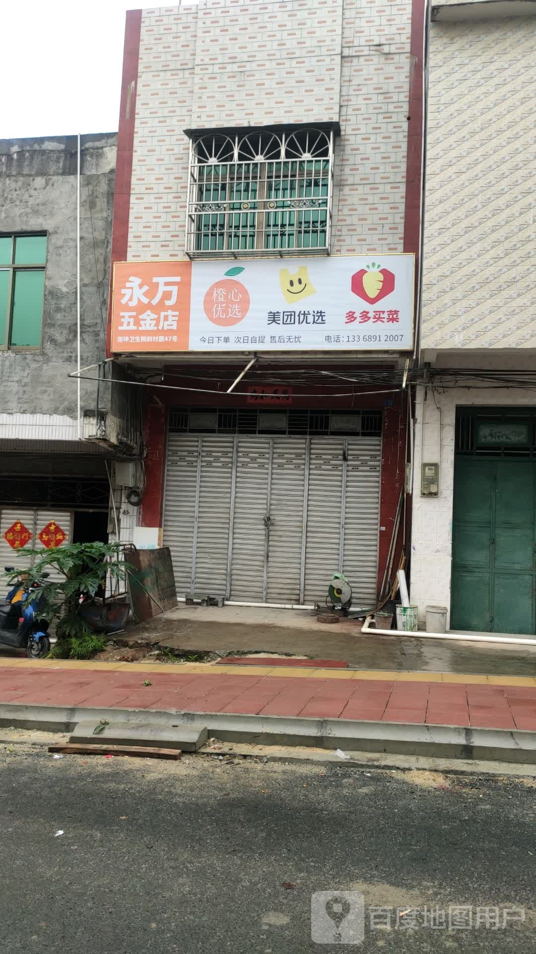南坤卫生院