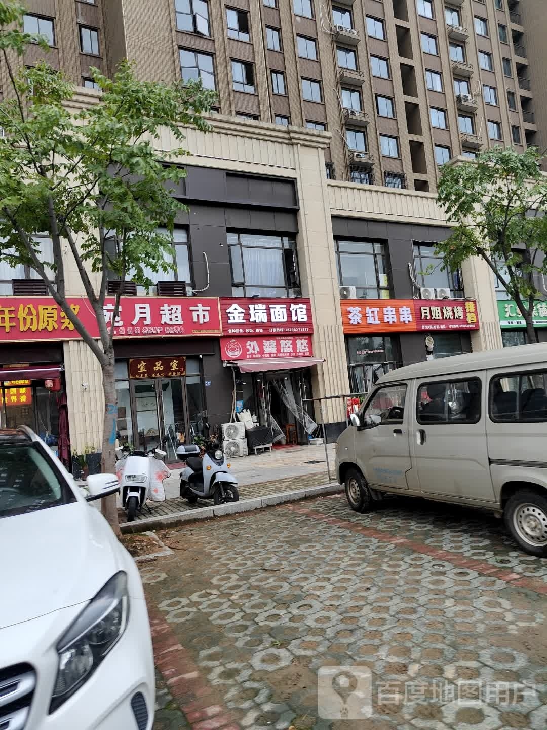 外婆悠悠包子锅贴饺