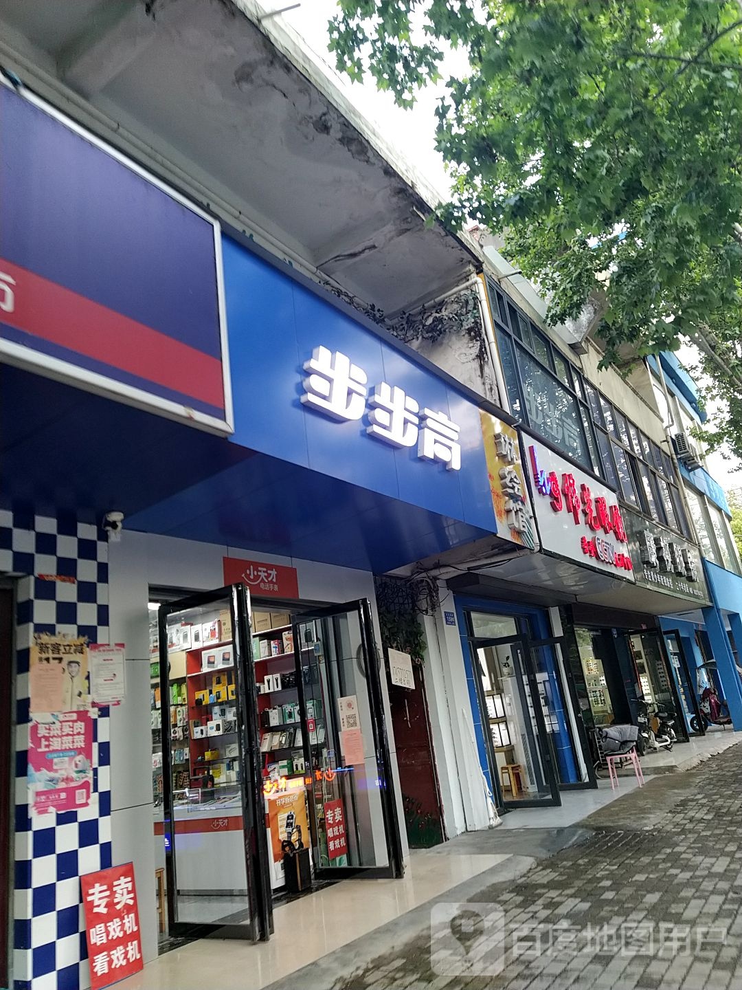 邓州市舒视眼镜(文化路店)