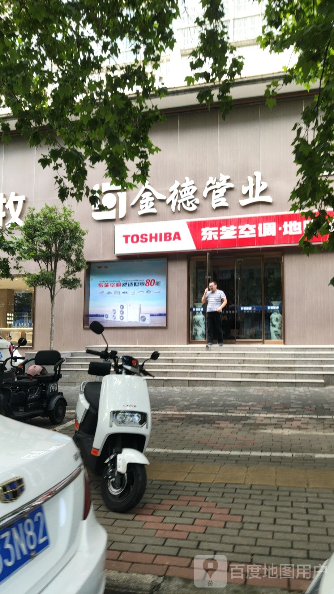 新密市金德管业(青屏大街店)