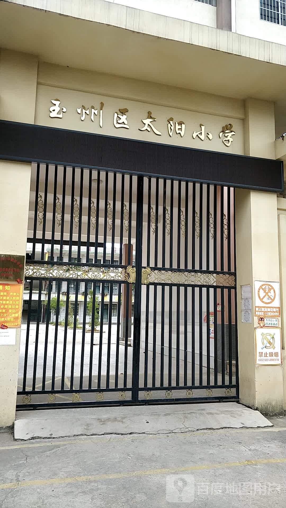 广西壮族自治区玉林市玉州区名山街道太阳村