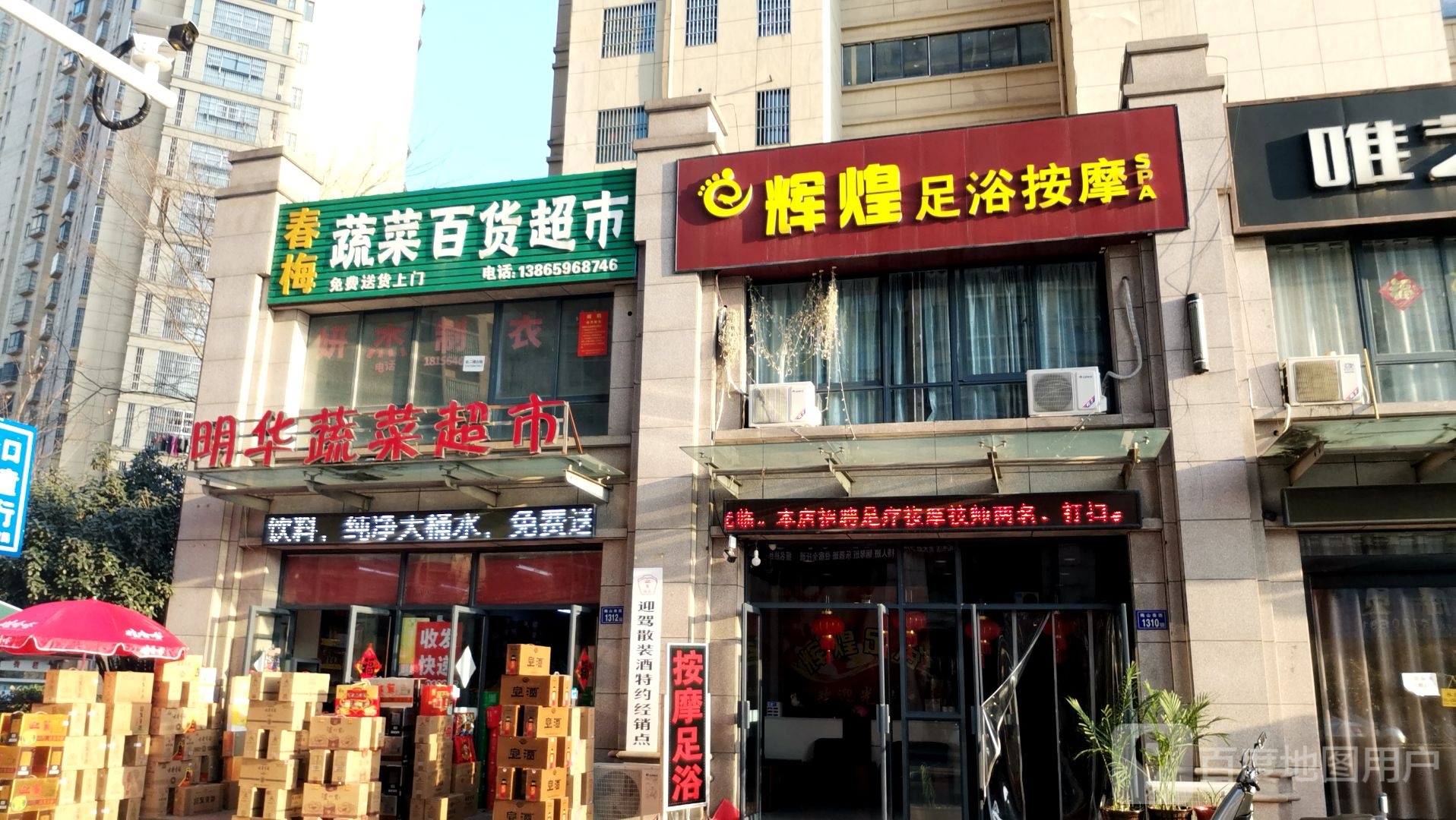 辉煌足浴按摩SPA(游云路) 