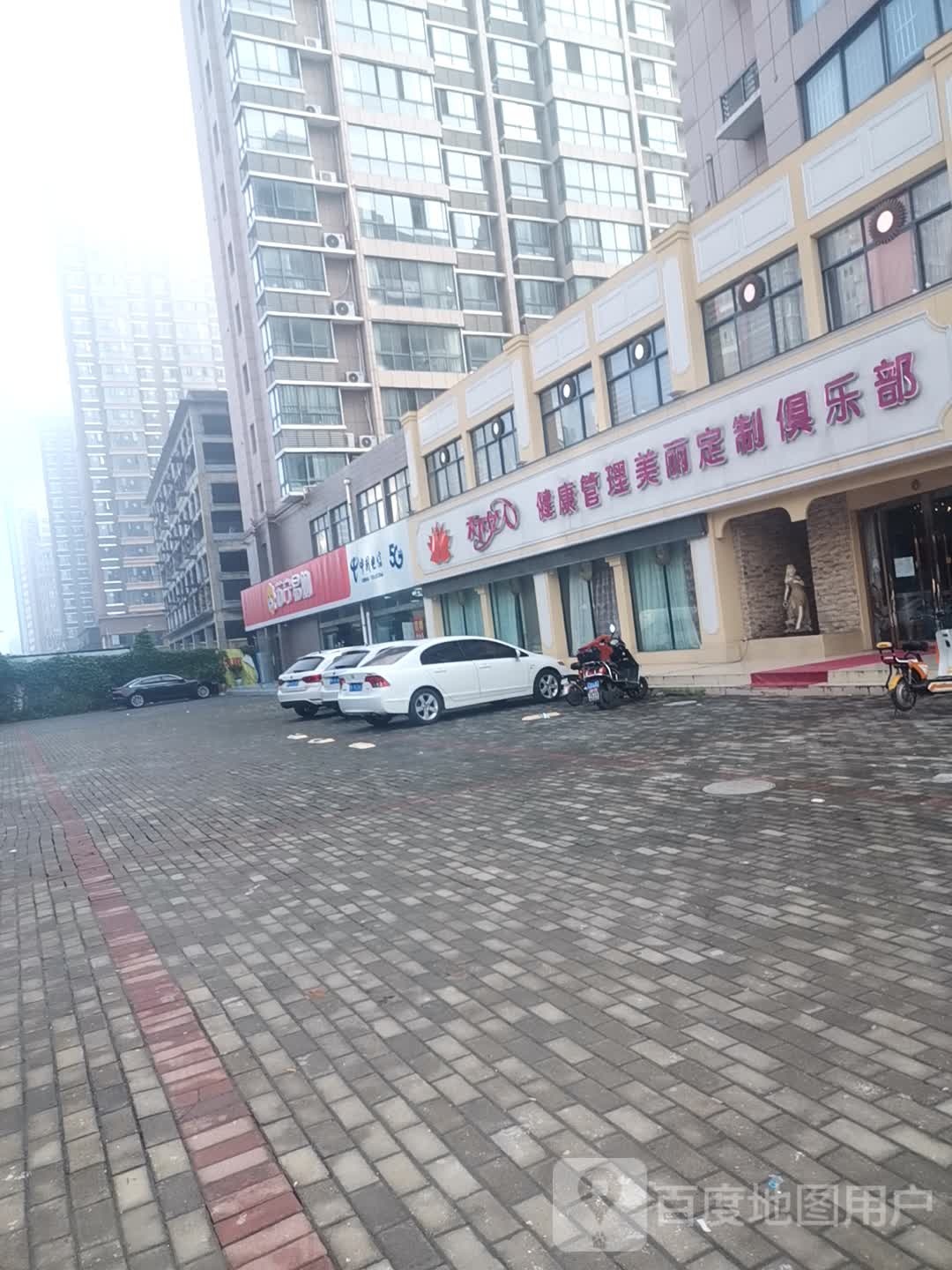 天下女人健康管理美丽定制俱乐部
