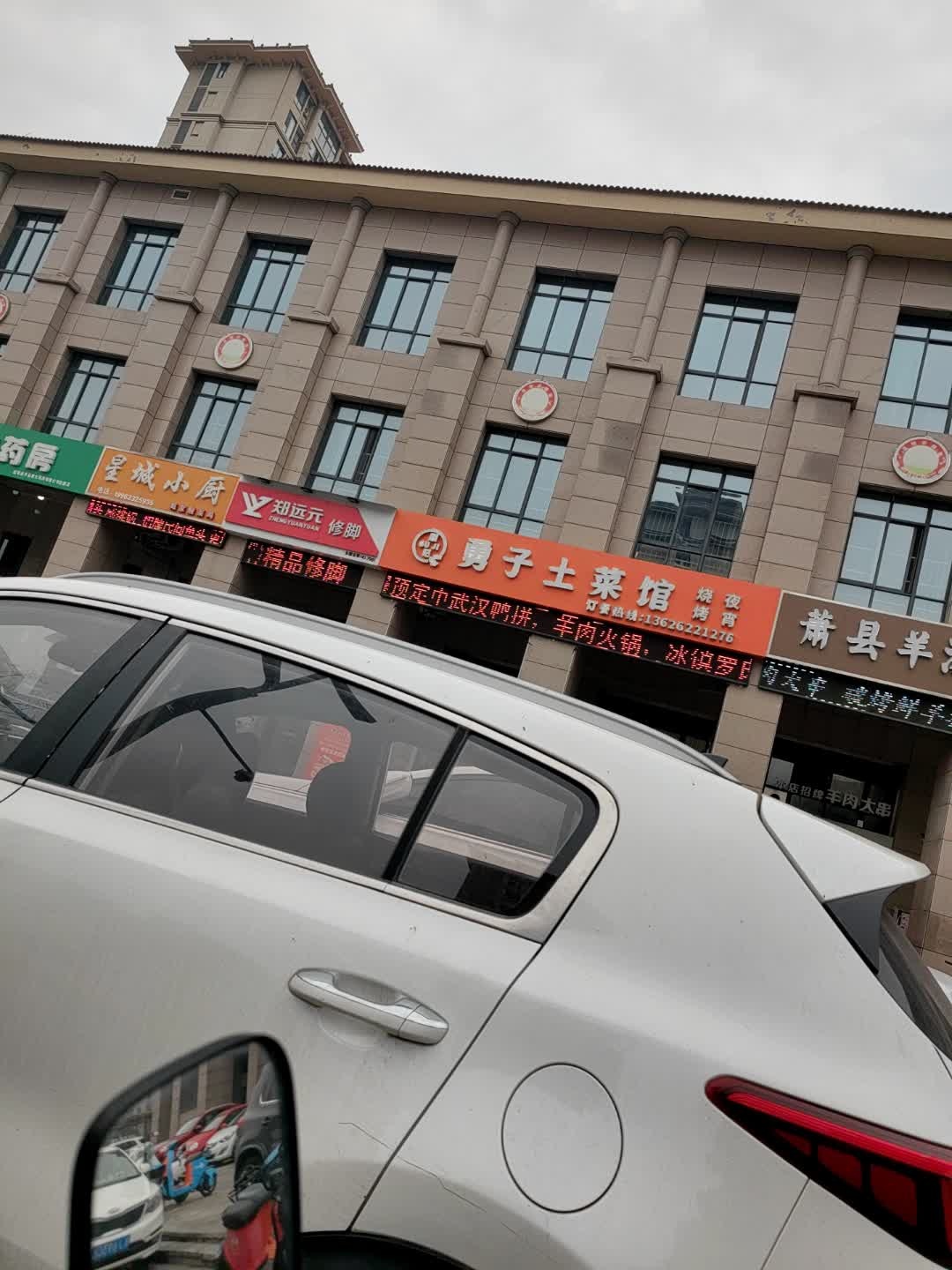 勇子土菜馆环境