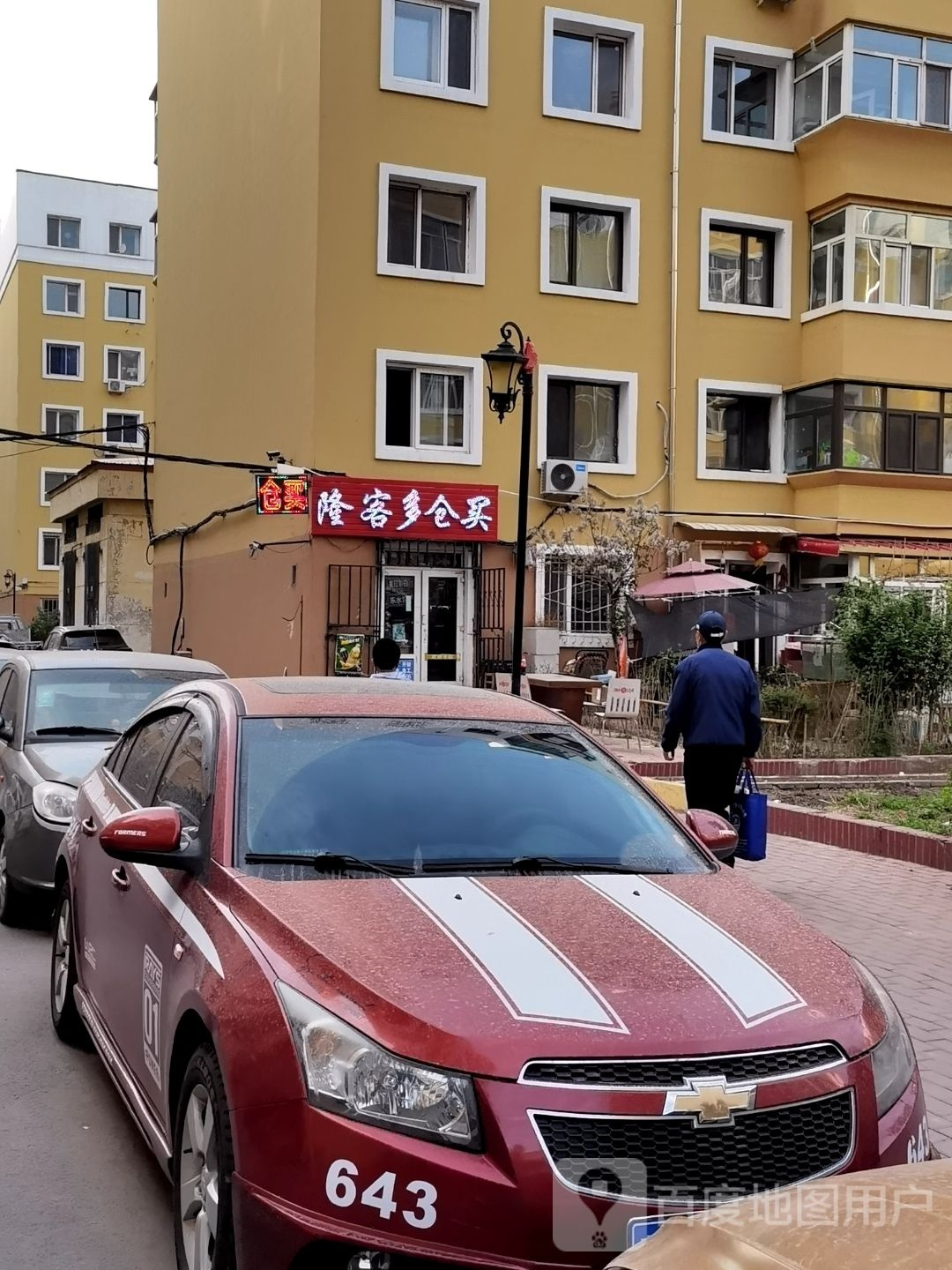 隆客多苍买