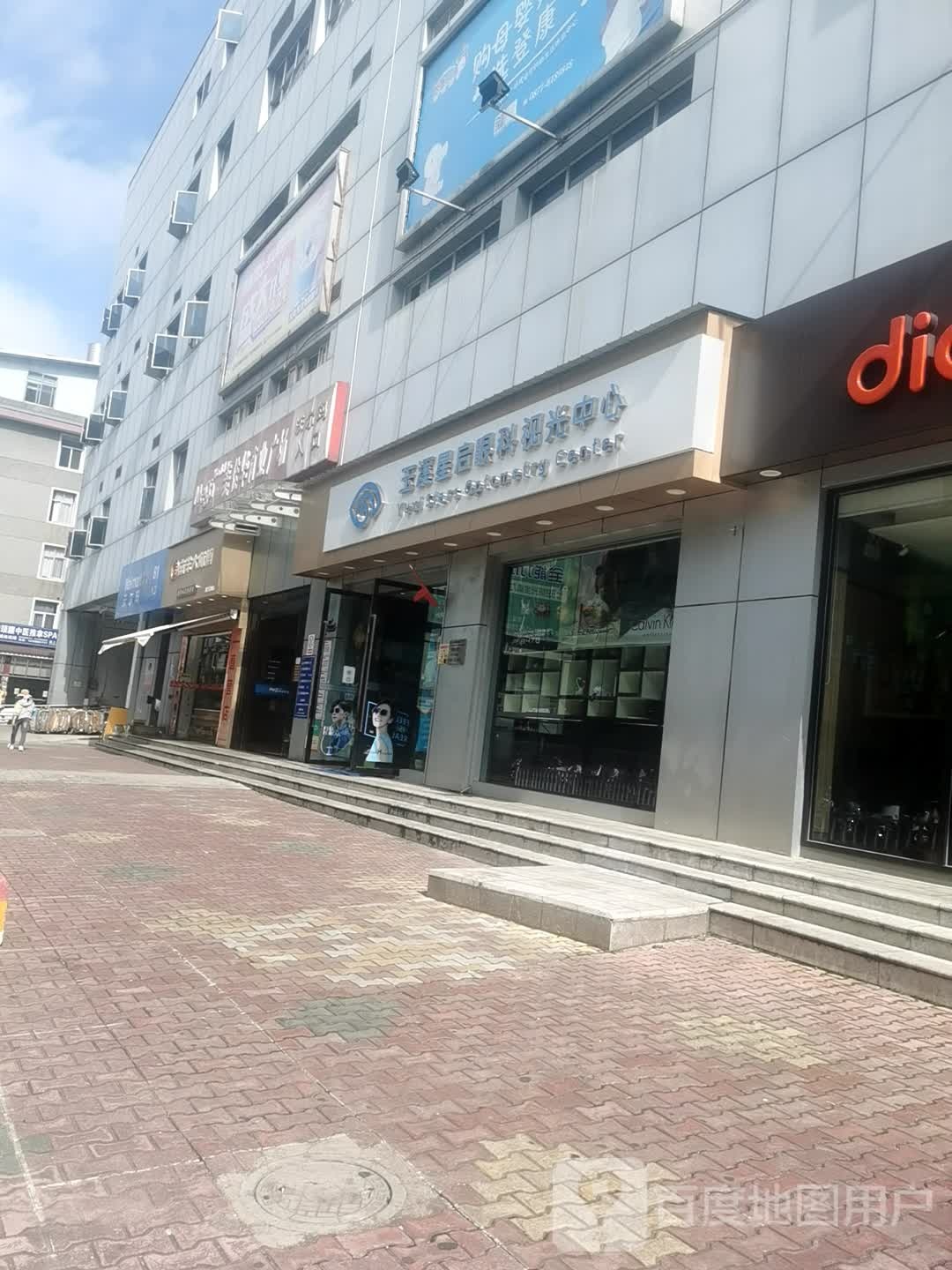 玉溪星崎眼科视光中心(美佳华商业广场店)