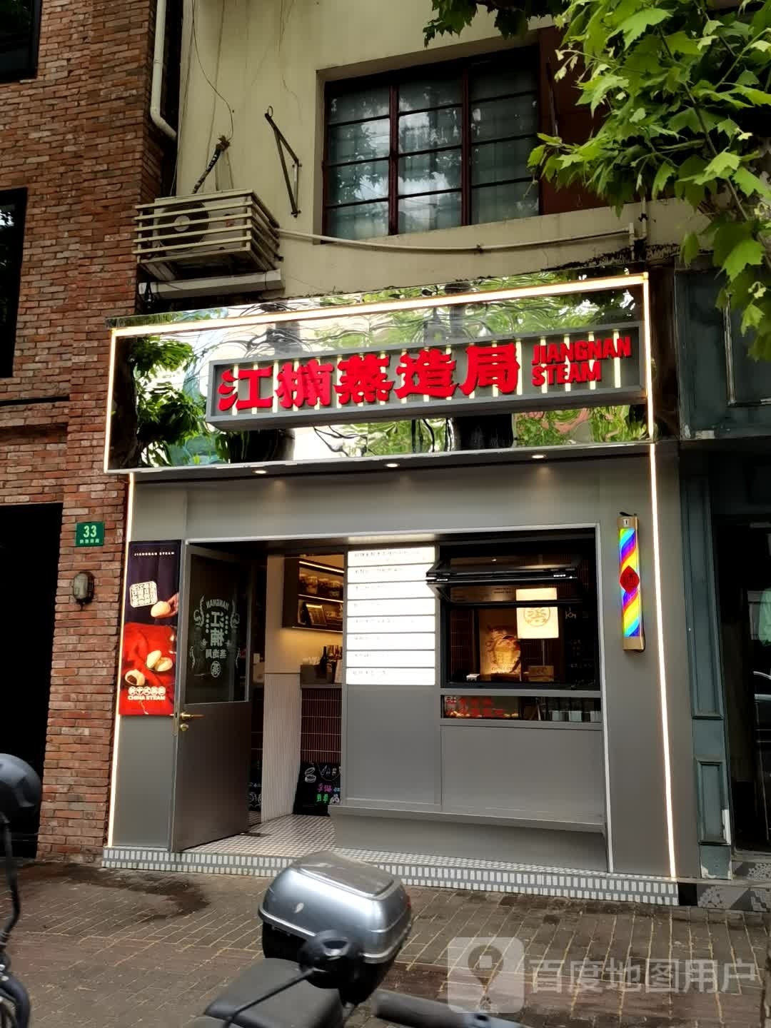 ITs TEA(山西南路店)