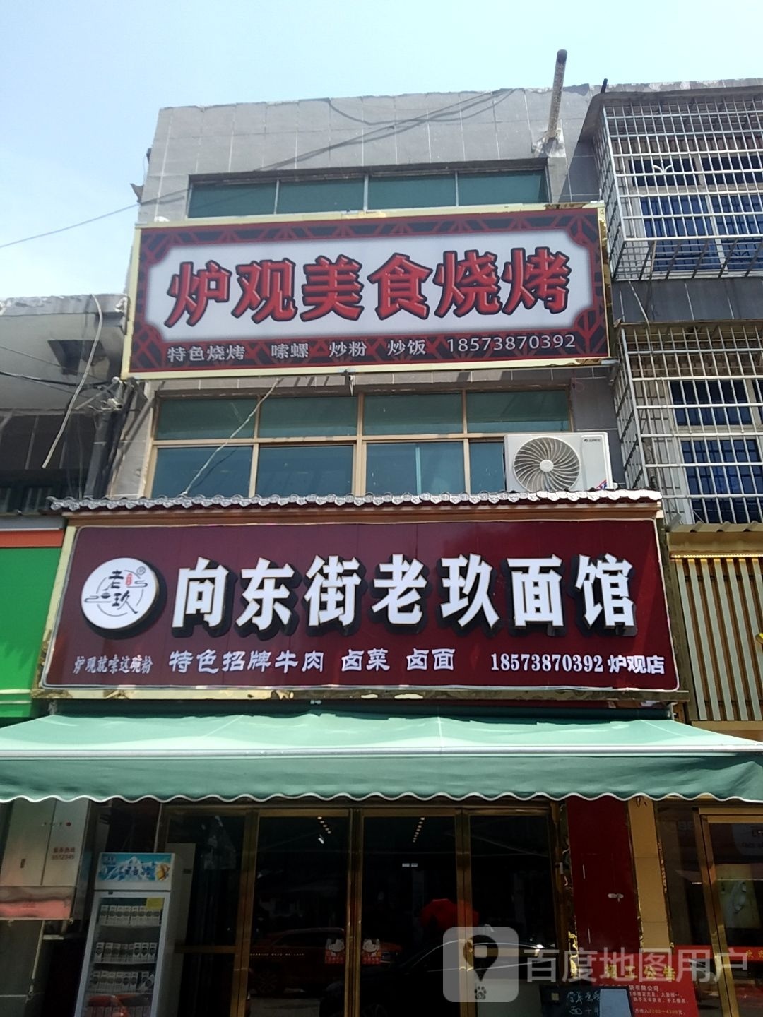 炉观烧烤(猪蹄)