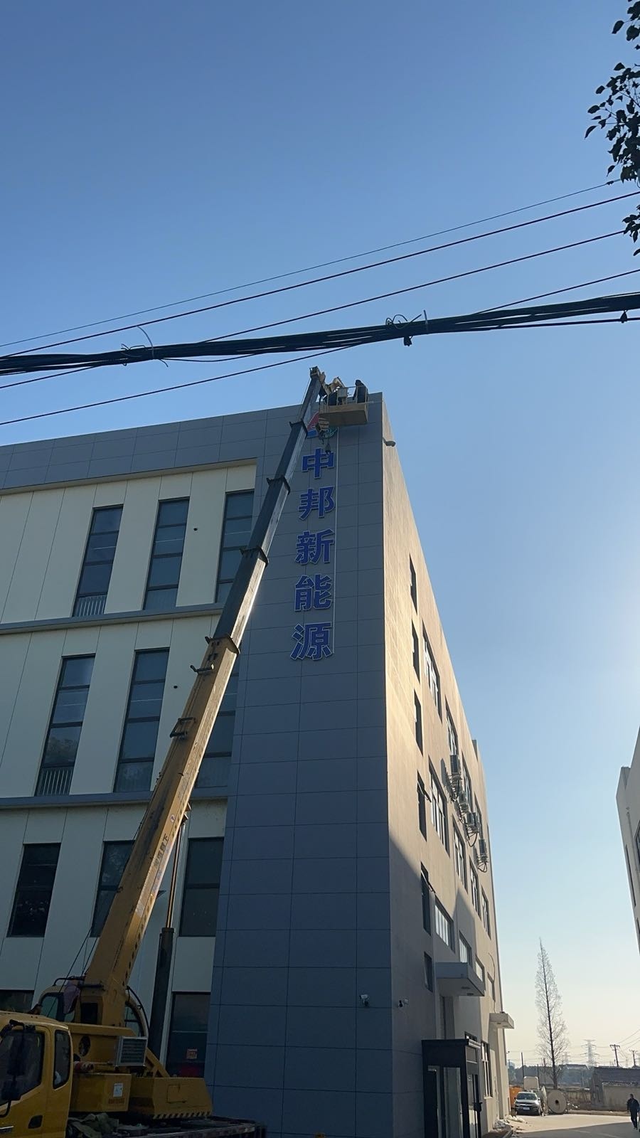 常熟中邦新能源科技有限公司