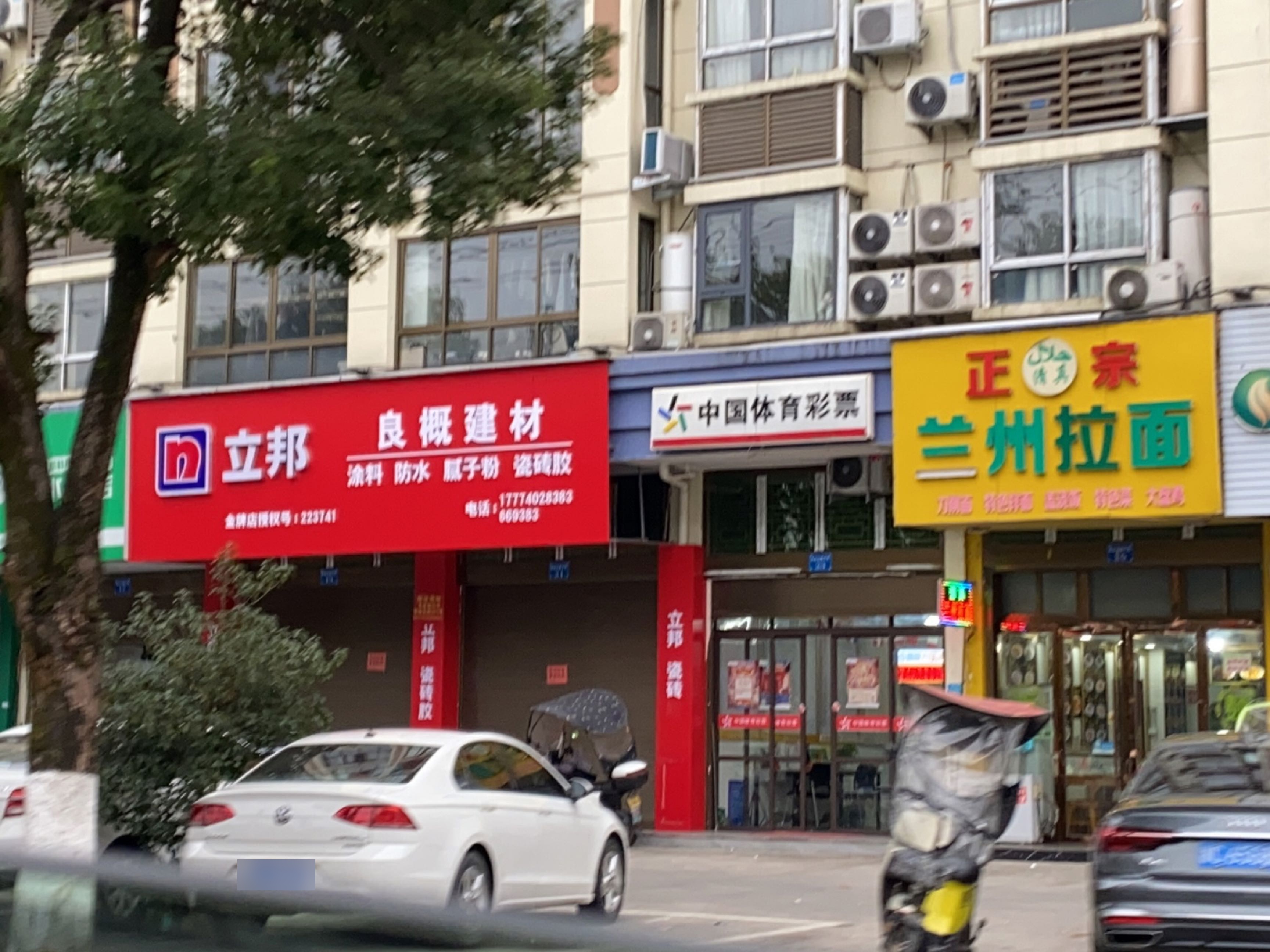 清真正宗兰州拉面(环城北路店)