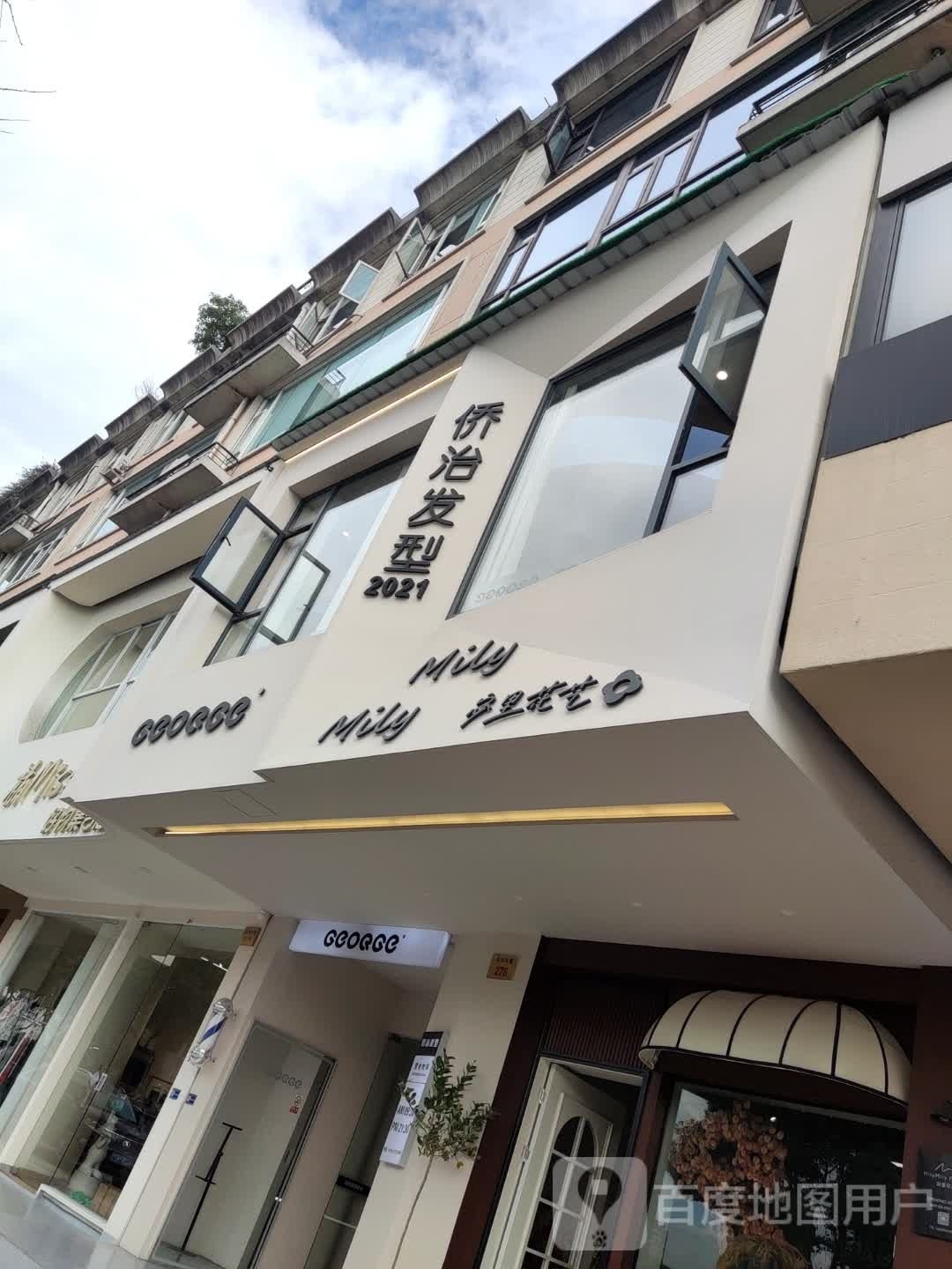 Mily宓里花店