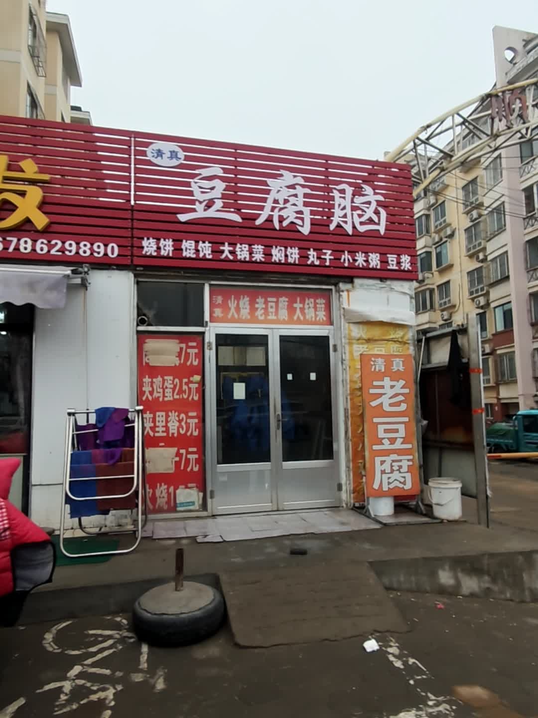 清真豆腐脑