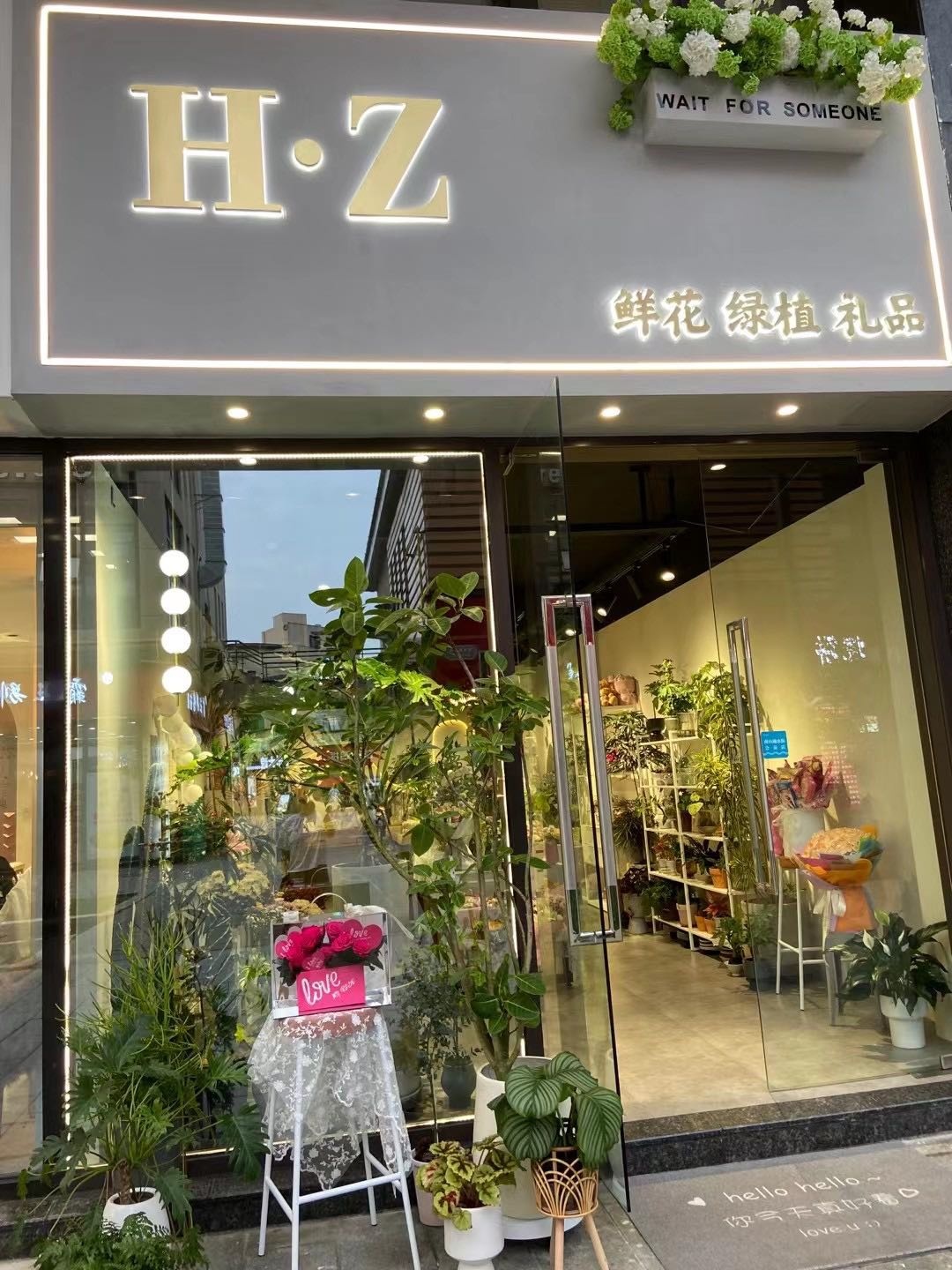 H·Z Floral(水街店)
