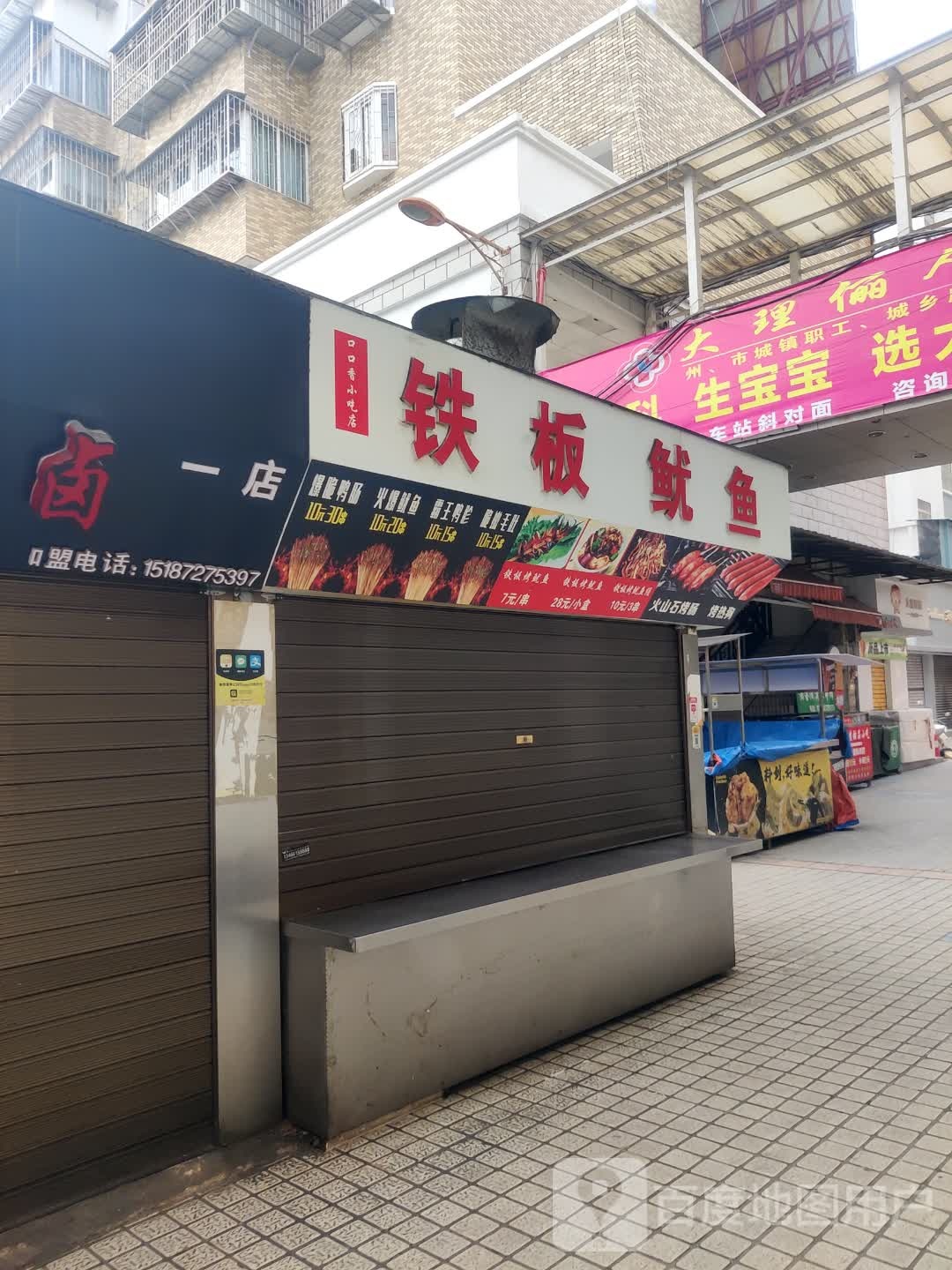扣扣香小吃(鸳浦街店)