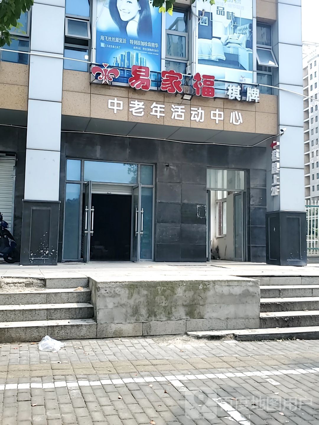 易家福棋牌