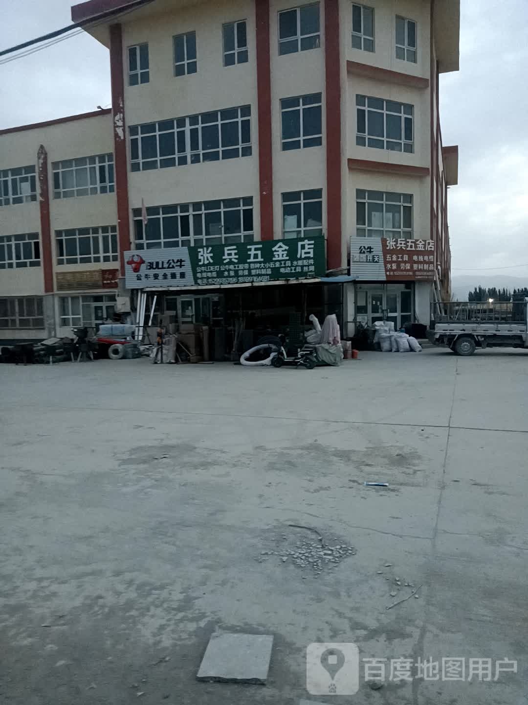 张兵五金店