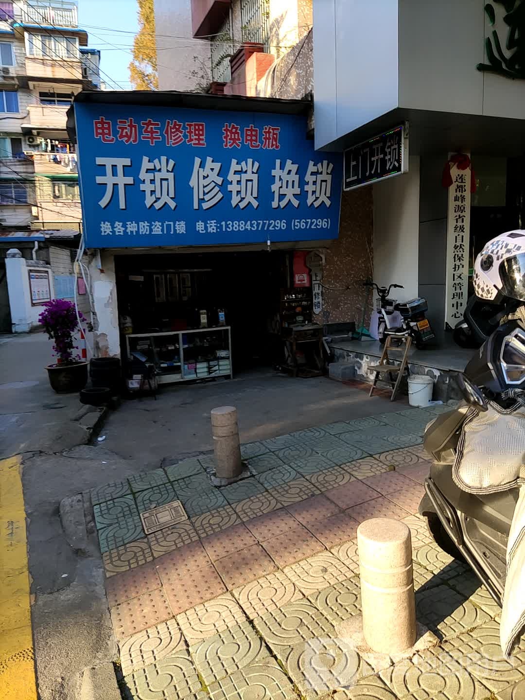 电动车修理换电瓶(解放街店)