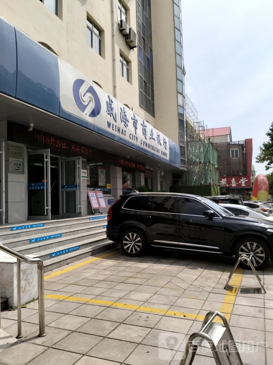 威还为