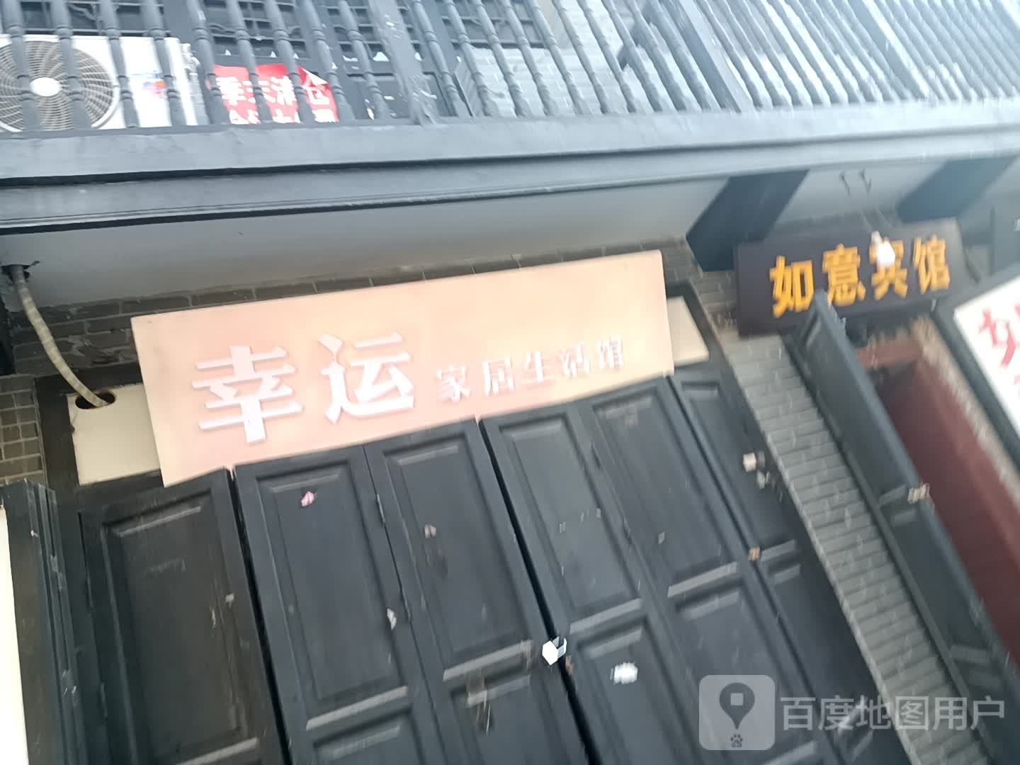 如意宾馆(人民北路店)