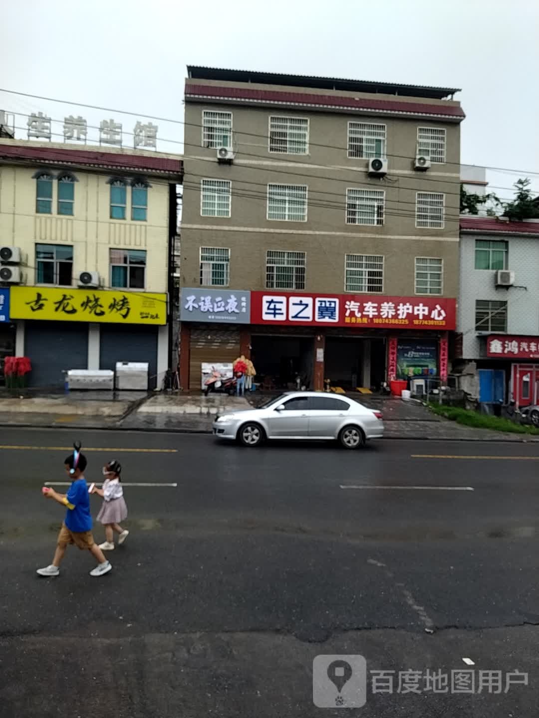 骨龙烧烤