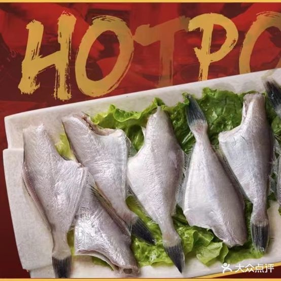 觅灯美蛙鱼头火锅(万达广场重庆江津店)