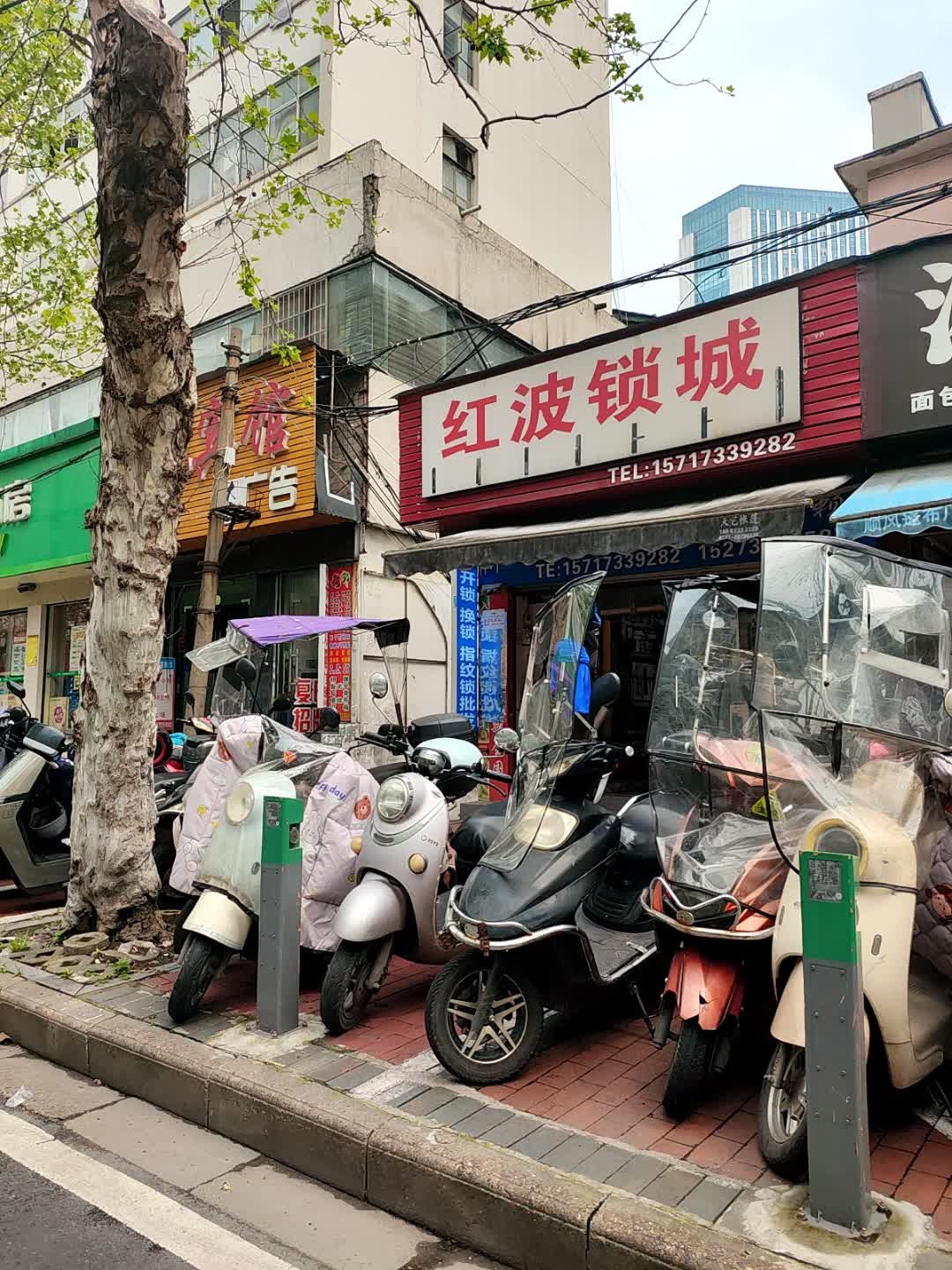 红波锁城