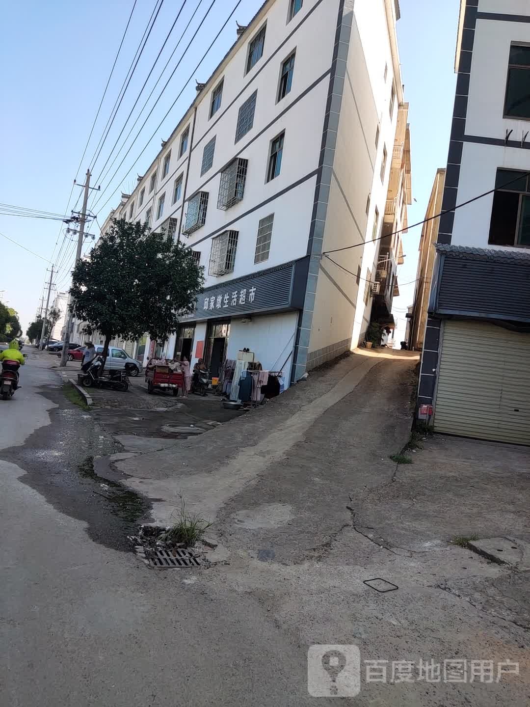 邱家墩生活超市