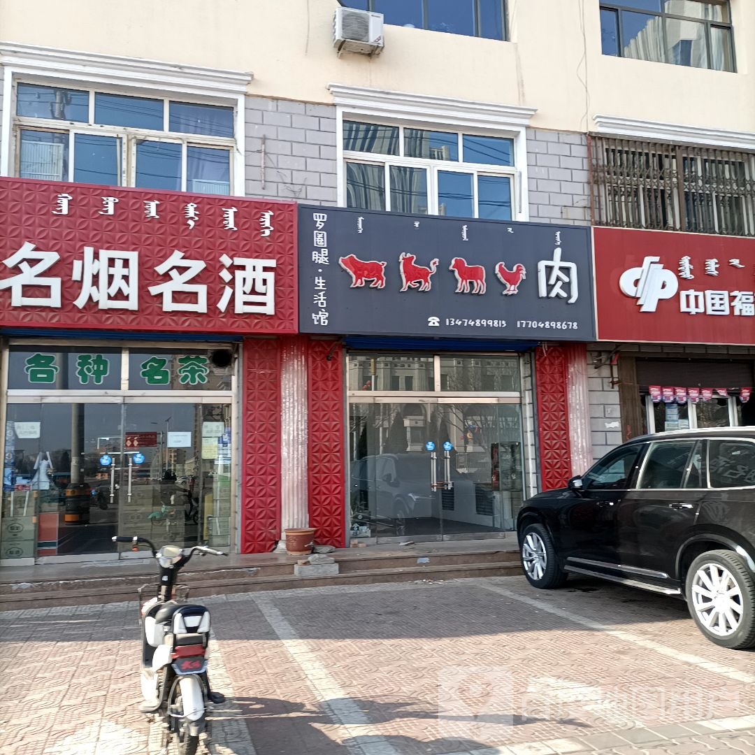 宏丰名烟名酒(西园路店)