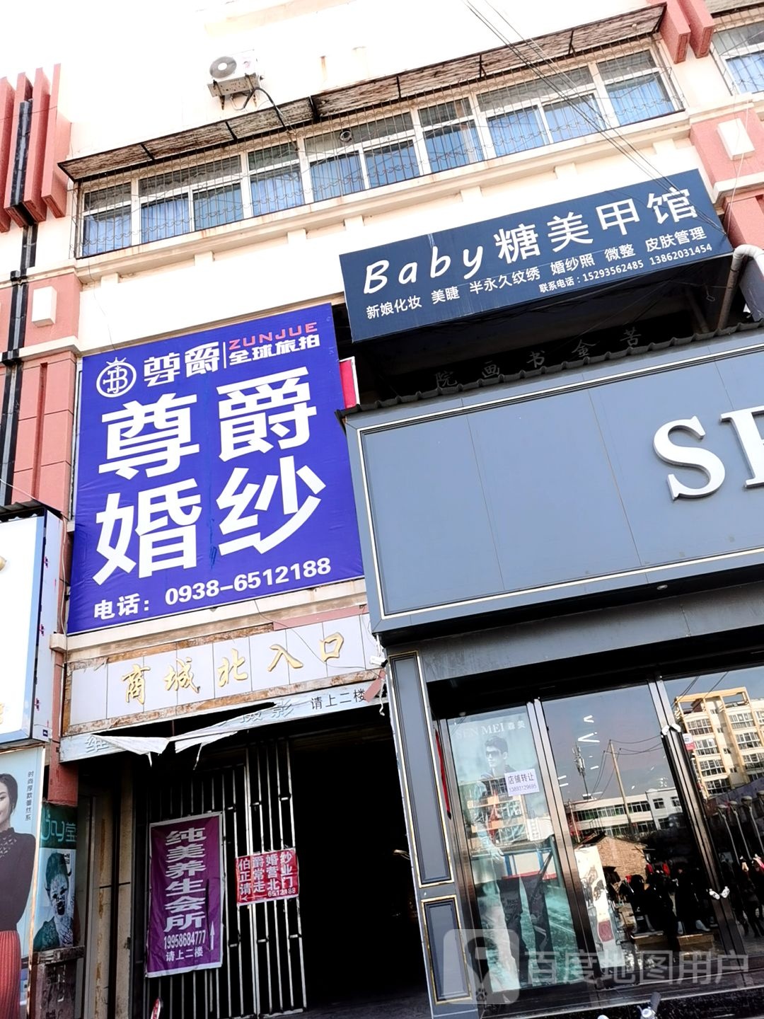 伯爵婚sha(北坛商贸城店)