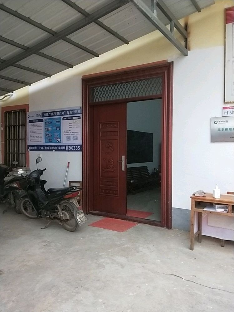 七新村退役军人服务站