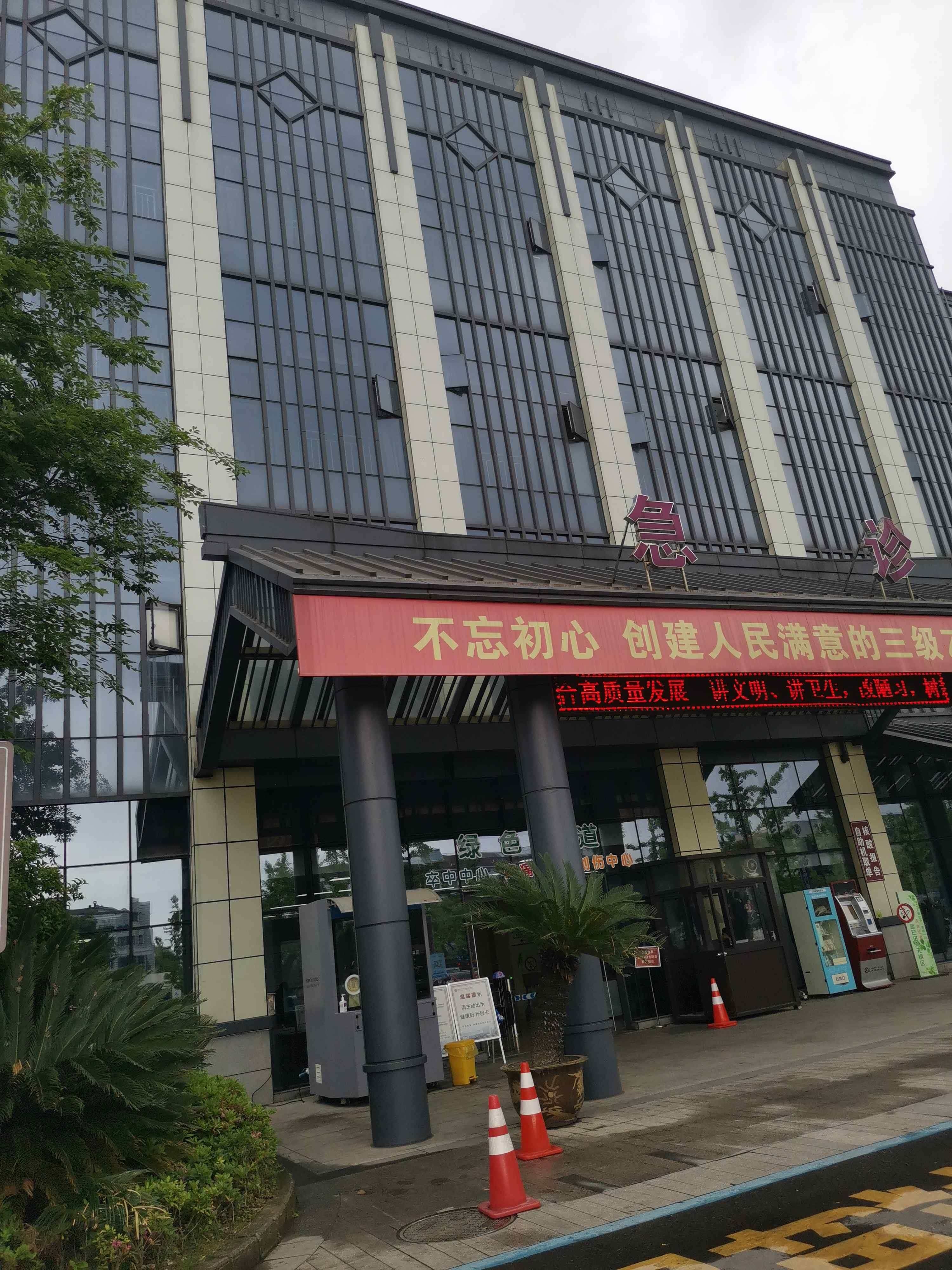 绍兴市柯桥区中医医院-急诊